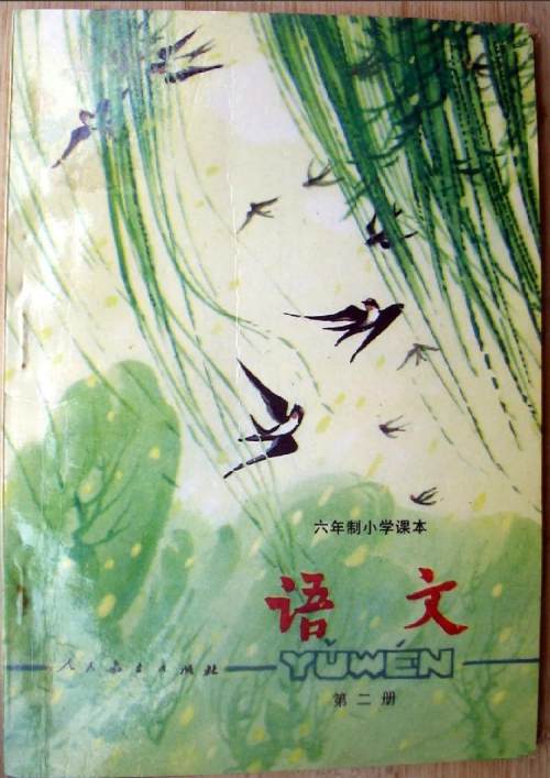璇枃璇炬湰涓殑缇庨,鑸屽皷涓婄殑灏忓璇炬枃涓殑缇庨