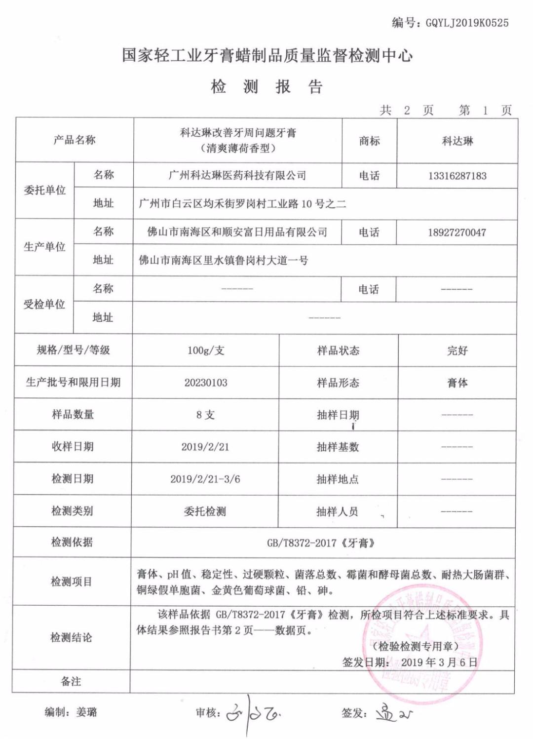 牙龈肿了出血口臭牙黄用什么牙膏,牙龈上火牙膏