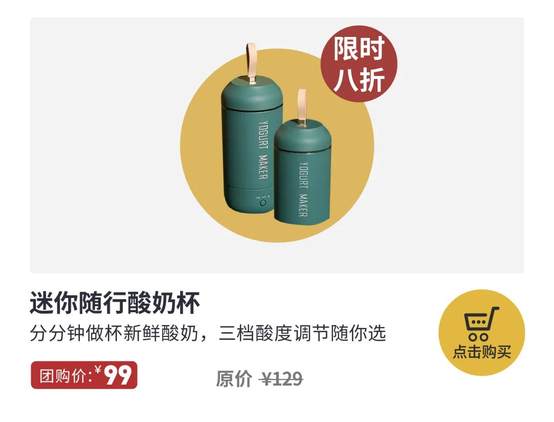 随时喝到自制酸奶，糖度随心加，肠胃它守护