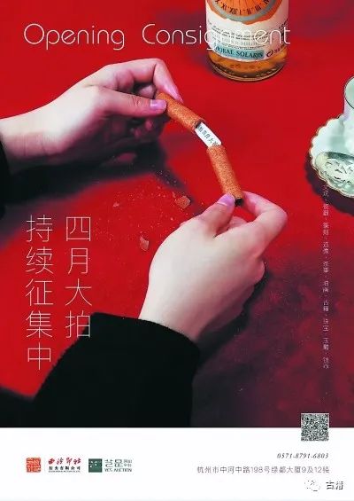 艺术品拍卖行情资讯,艺术品拍卖目前的发展状况