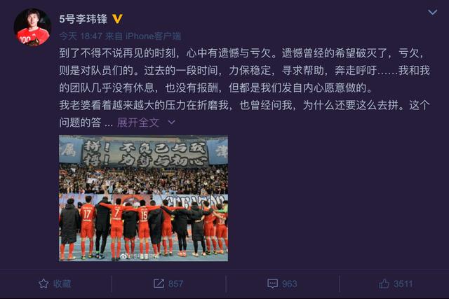 中超天津天海对深圳佳兆业,佳兆业还能踢中超吗