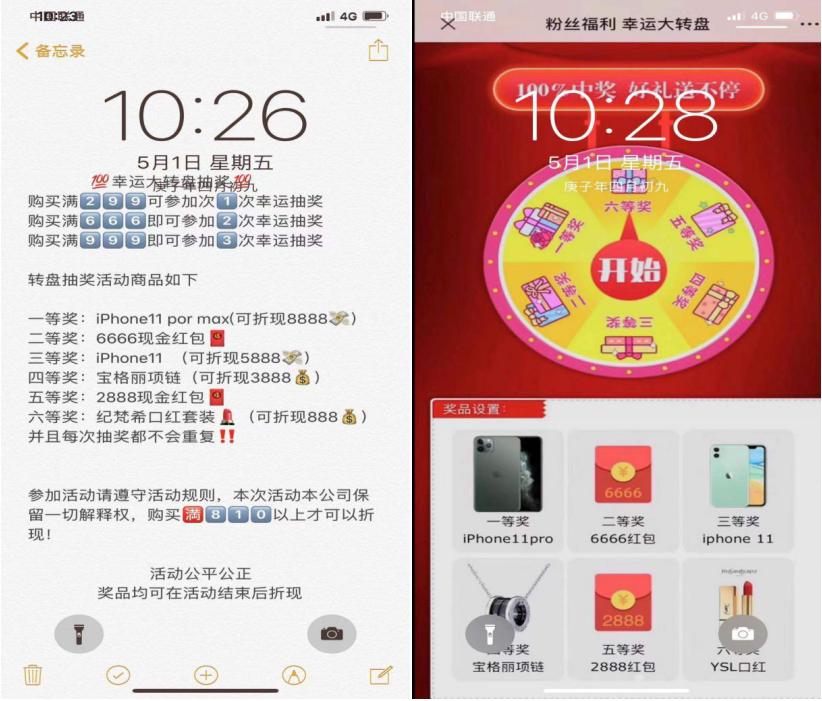 抽奖诈骗案例,抽奖诈骗套路