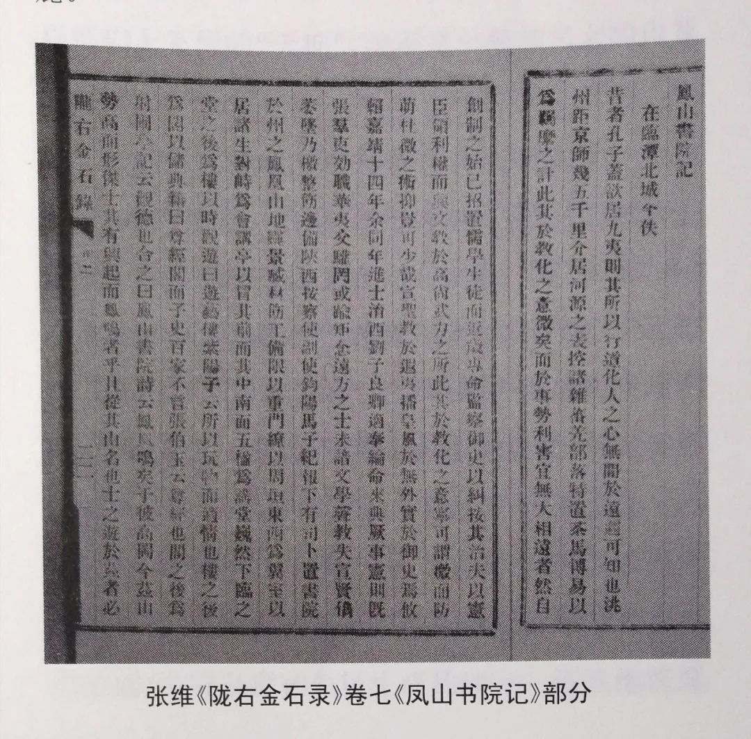【人文临潭】临潭的古代书院