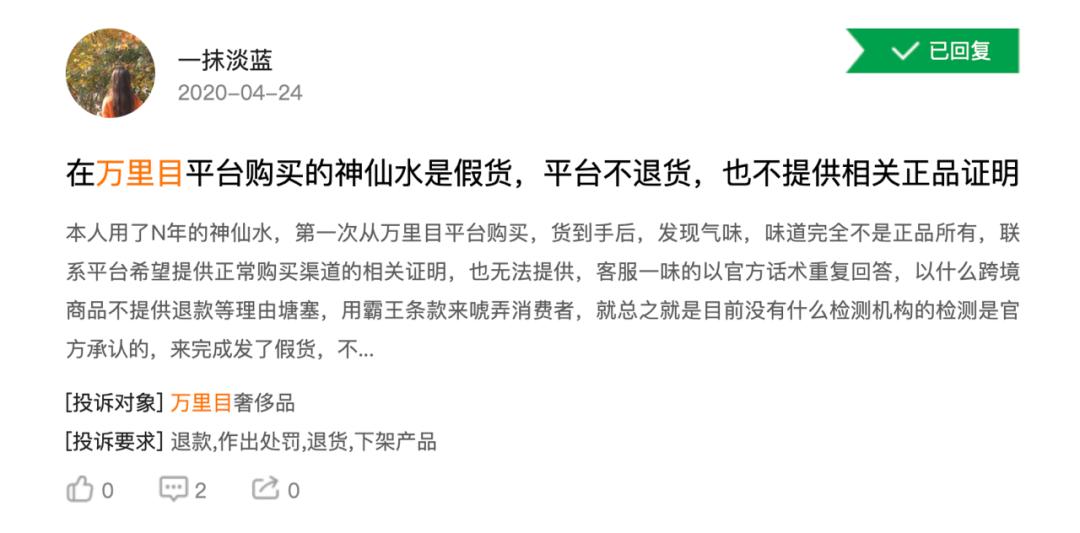 上线不足百天，趣店万里目深陷“售假门”，实锤后或负法律责任