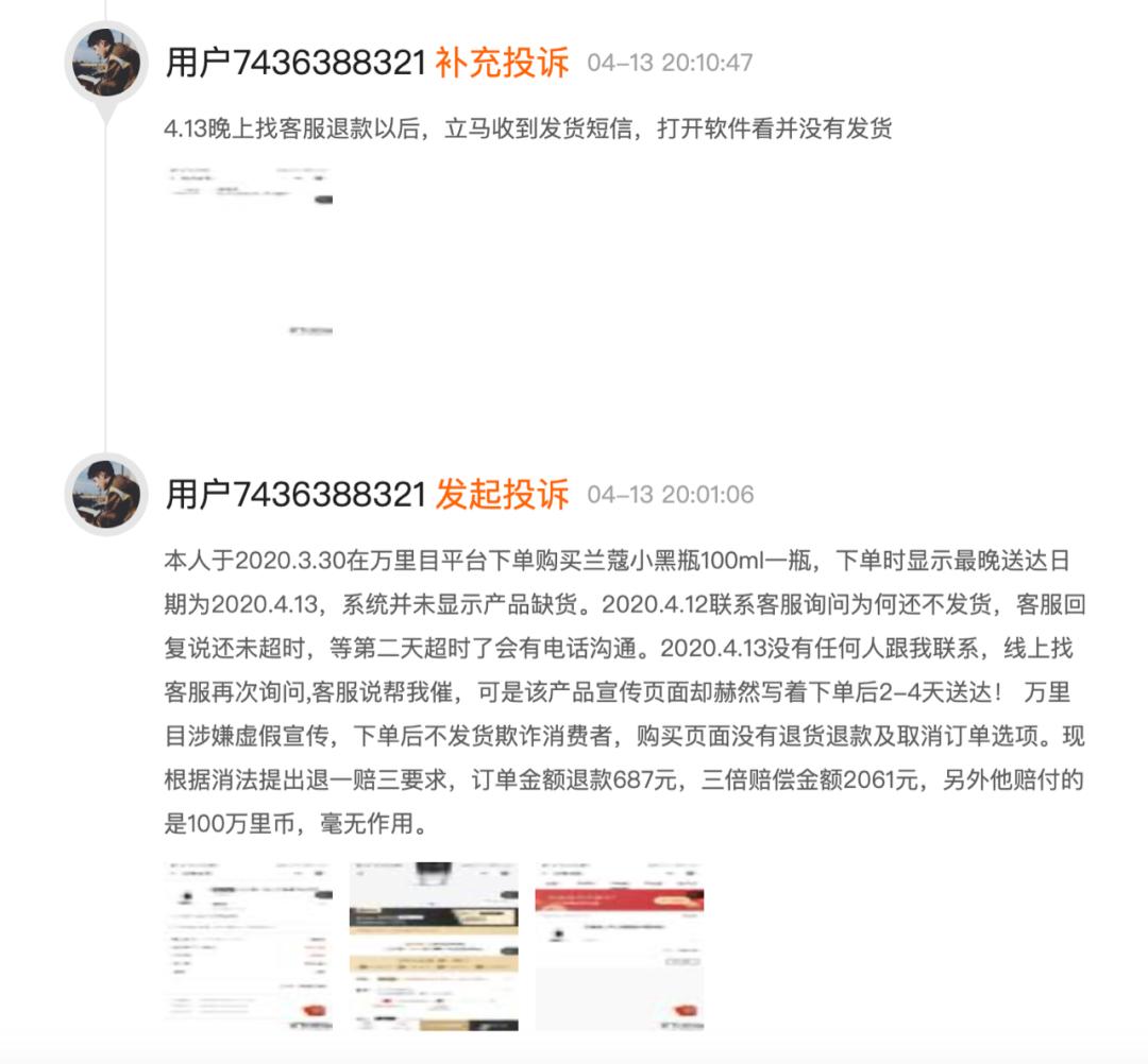 上线不足百天，趣店万里目深陷“售假门”，实锤后或负法律责任