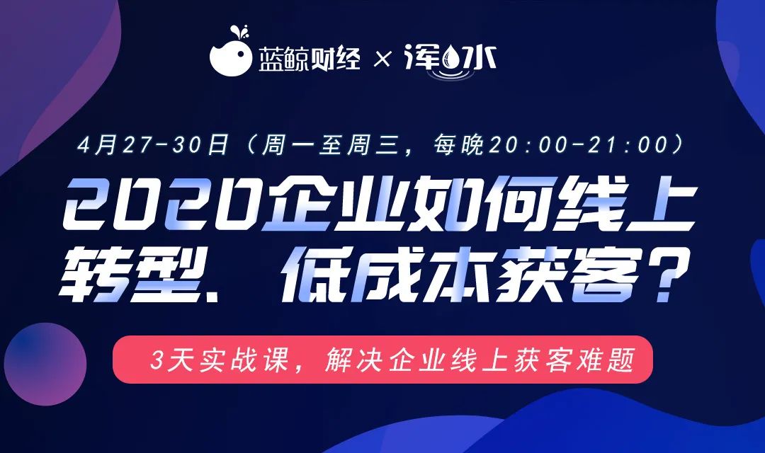 “我通过微信群月入10万元”|浑水4月带货大会复盘