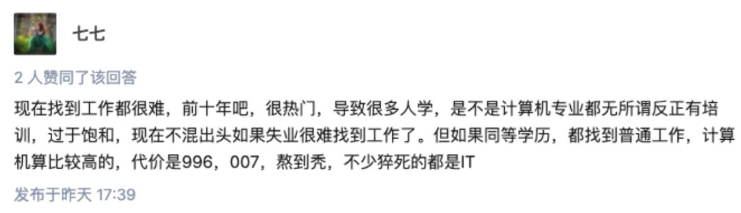 计算机专业薪资真实水平,计算机专业薪资为什么那么高