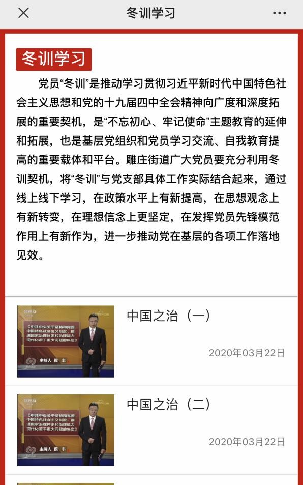 党员战疫线,党员冬训出新出彩