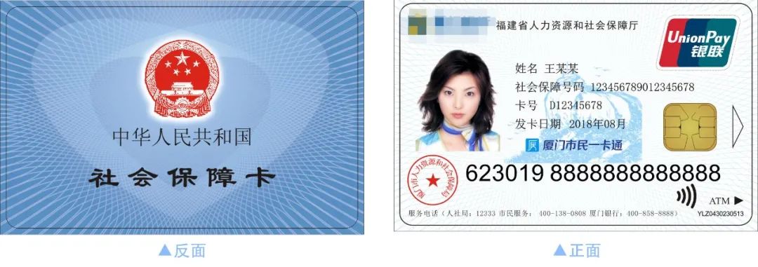 厦门什么时候换发市民卡,重新办理厦门市民卡需要什么证件