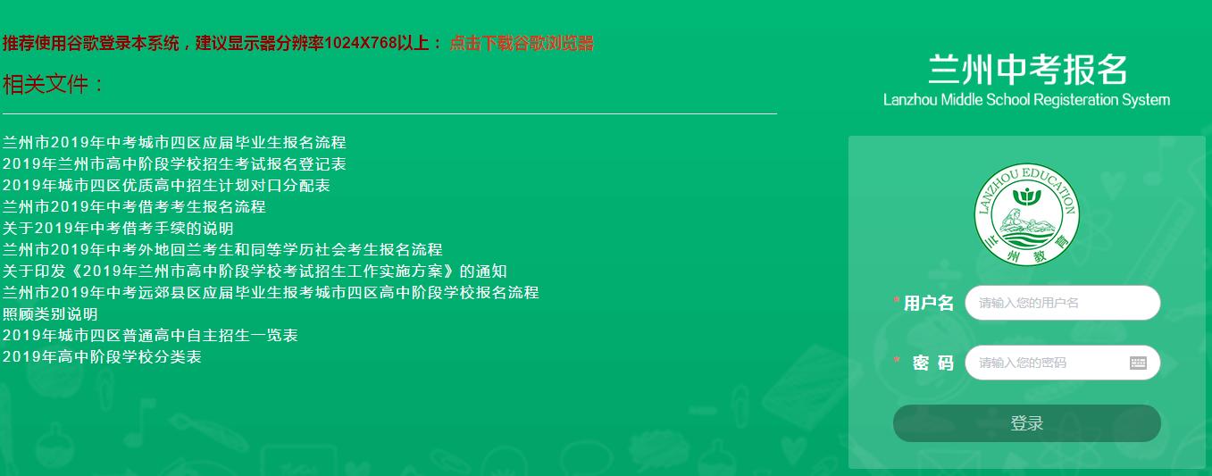 兰州一中2024年自主招生招生简章,兰州高中自主招生一览表