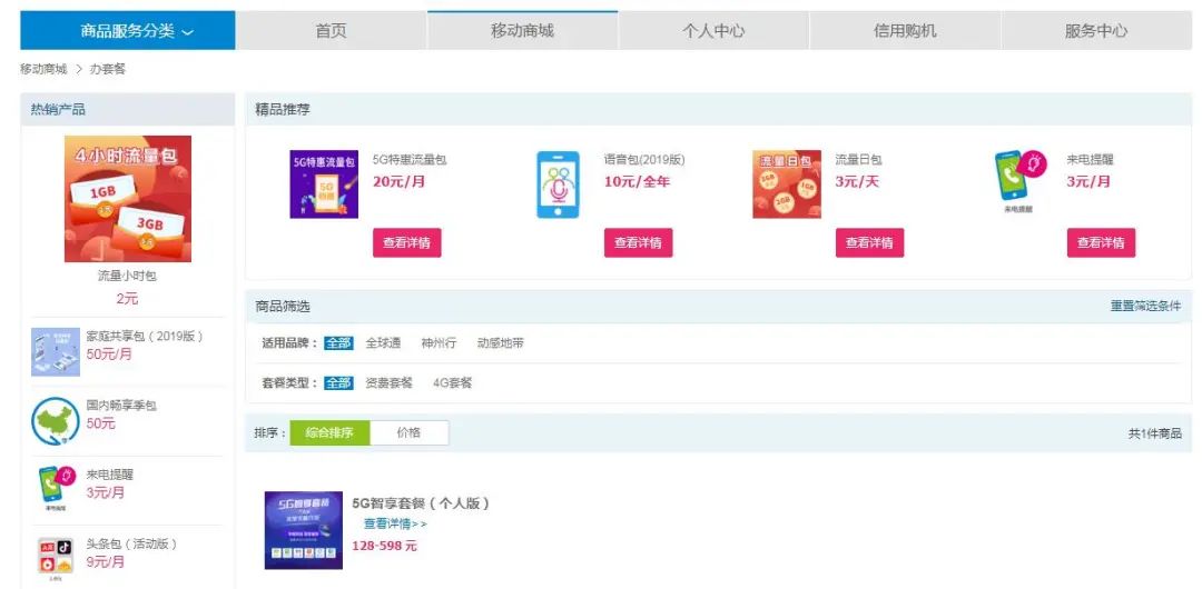 吃相难看的中国移动，何时才能没有这些隐藏条款