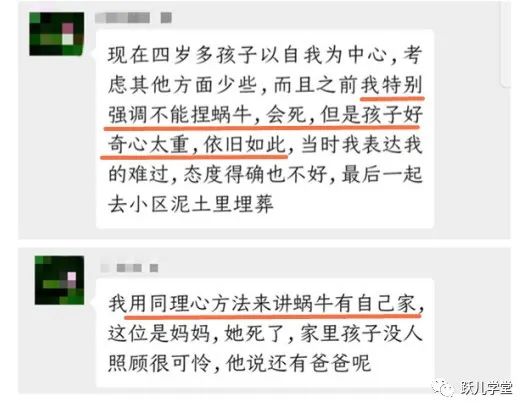 妈妈,我们为什么要吃牛肉,牛会不会疼?