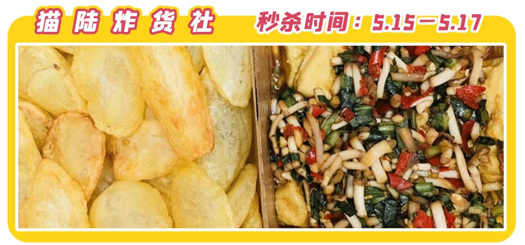 文内福利|免费抽霸王餐!昆明517吃货节全城5折狂欢