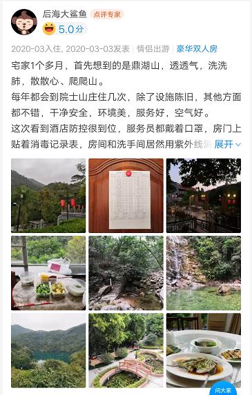 肇庆鼎湖山周边便宜的酒店,肇庆鼎湖山景区住宿