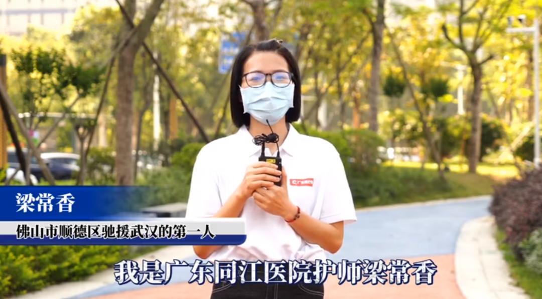 发扬战“疫”正能量！上周，佛山52次登上“学习强国”全国平台