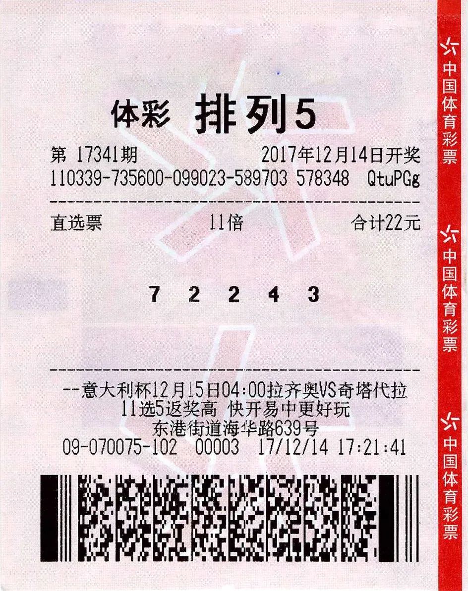 文末有福利▏普陀购彩者喜中排列3奖金168100元这里还有更多“排列3”“排列5”小知识快来看看吧！