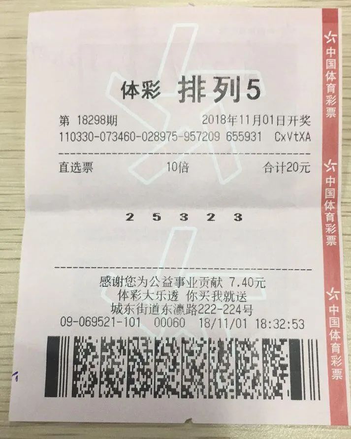 文末有福利▏普陀购彩者喜中排列3奖金168100元这里还有更多“排列3”“排列5”小知识快来看看吧！