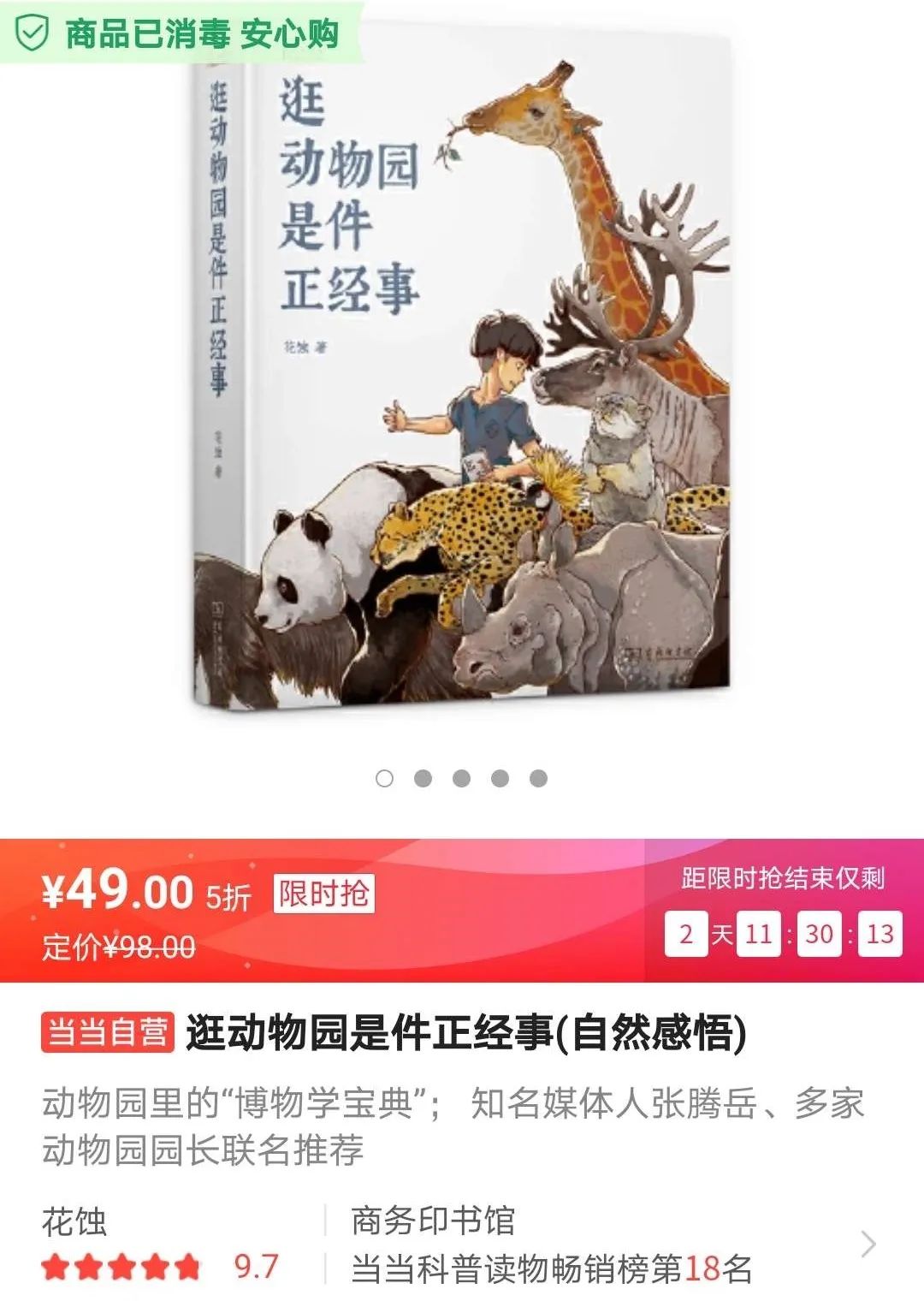 最新广州长隆野生动物园南门攻略,广州长隆动物园的白虎简介