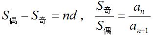 等差数列和等比数列的知识点,高中数学等差数列等比数列的公式