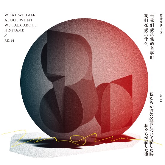 太合音乐现场直播,太合音乐集团发声