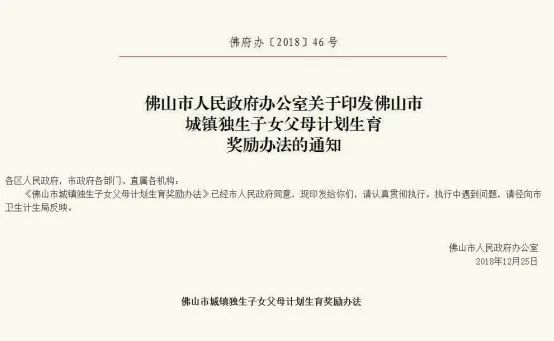独生子女可以领补贴的细则,天津市独生子女补贴领取办法