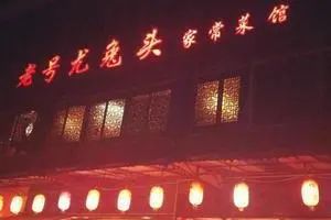 成都知名兔头,成都兔头有多久历史