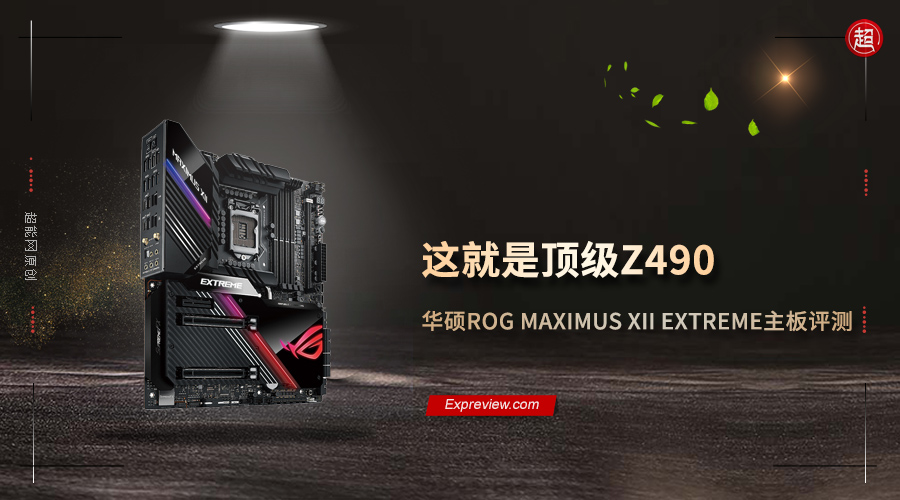 华硕rogmaximusxiextreme,华硕主板rogmaximusx3