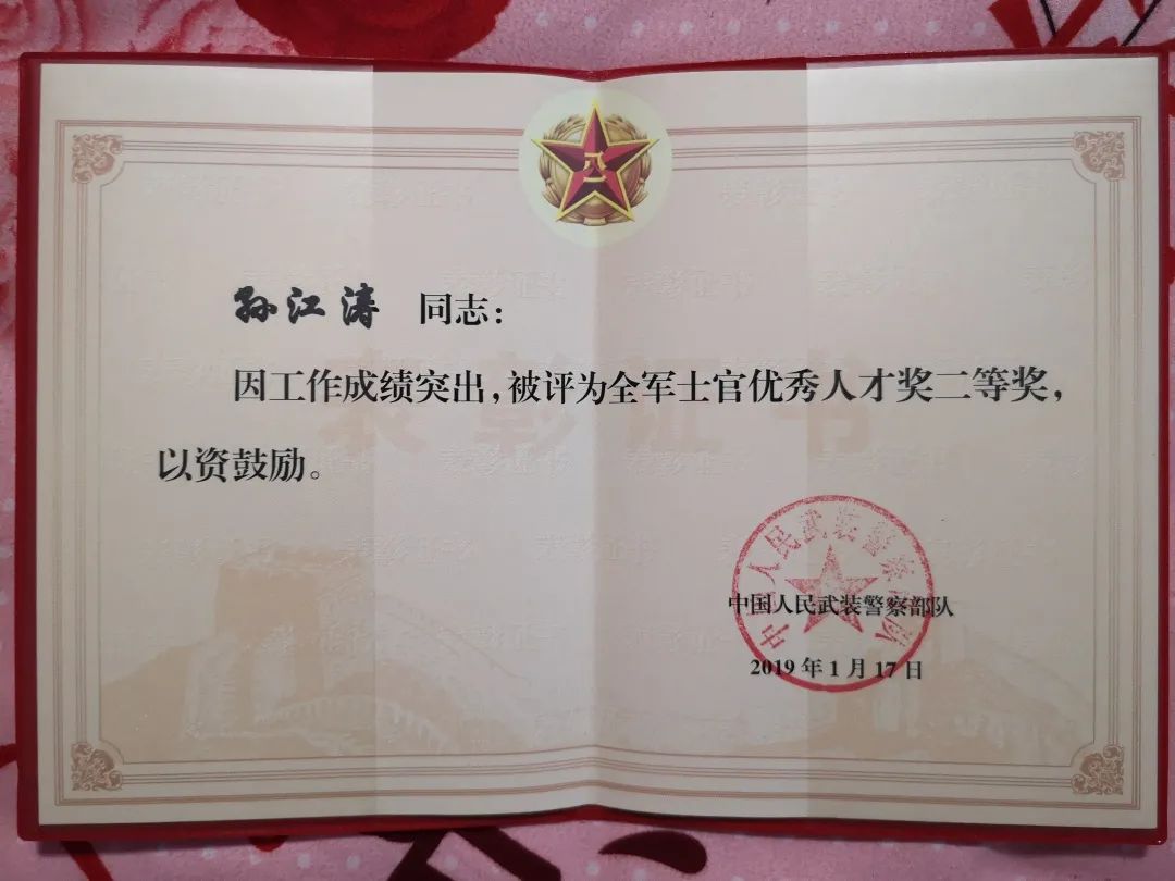 从“武小子”到“武教头”——记湖南总队训练基地上士孙江涛