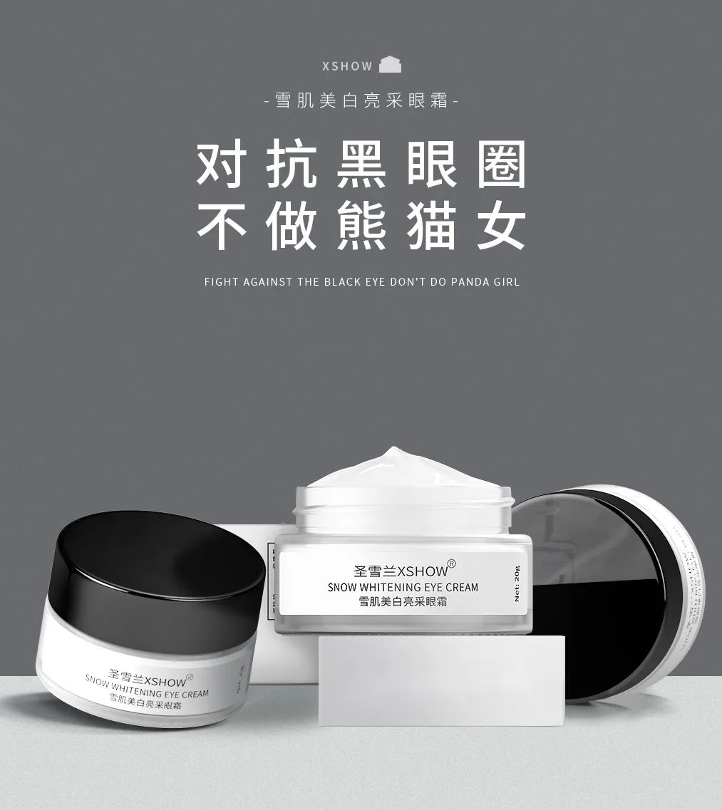 眼霜中的爱马仕!清爽不长脂肪粒,去黑眼圈效果秒2000元腊梅,亲测有效