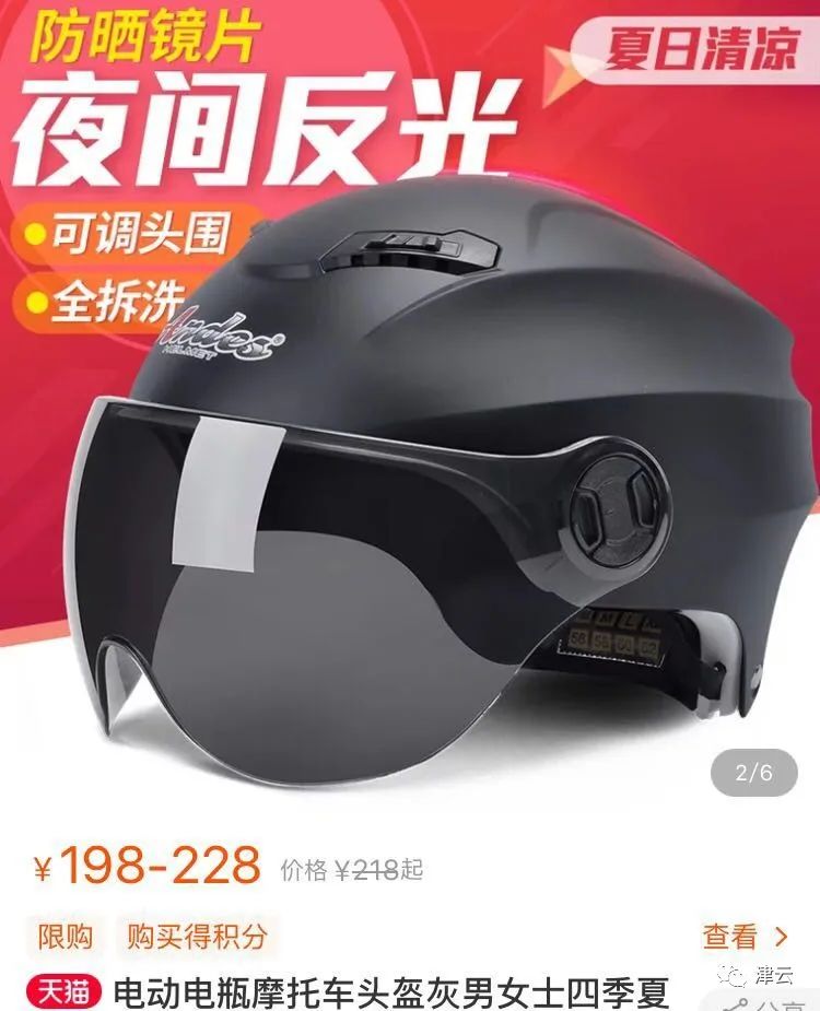 头盔新规定天津,严查头盔涨价