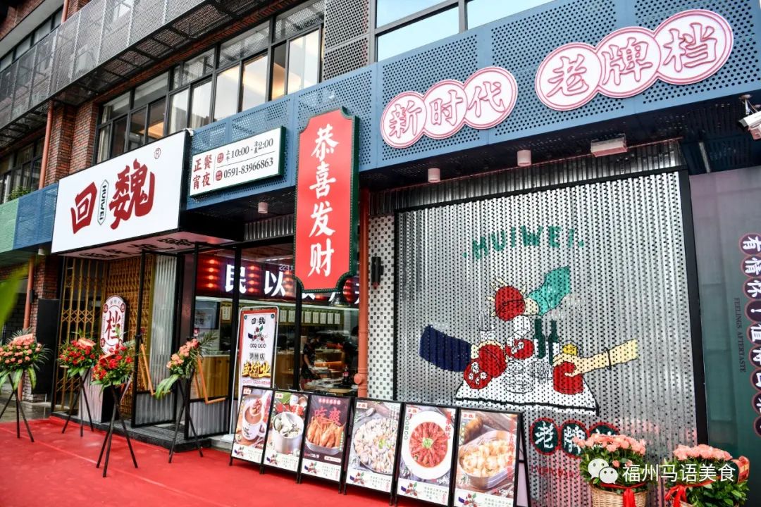 回魏大排档什么时候开的,回魏大排档要投资多少