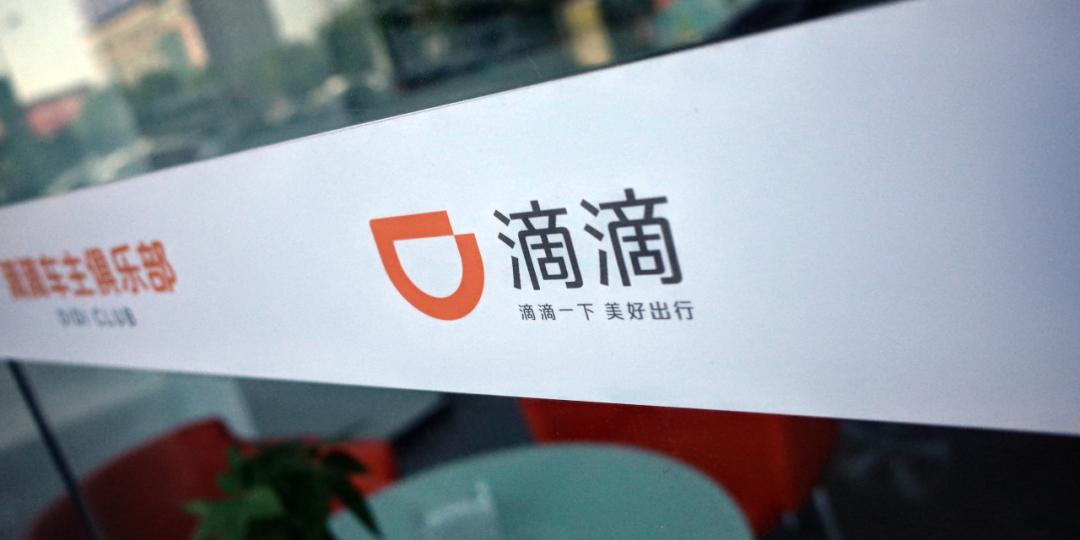 滴滴货运现状,滴滴入局万亿货运行业