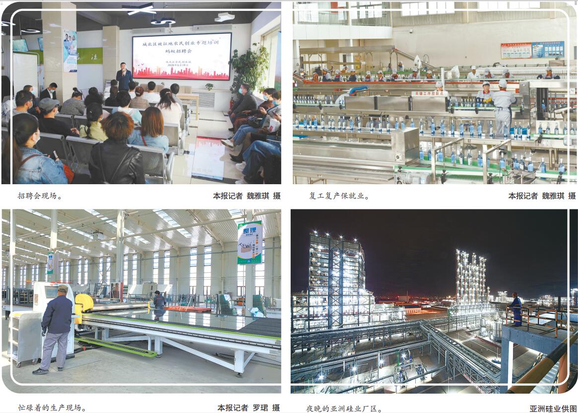 稳中求进全力以赴抓六保促六稳,全力以赴抓六保六稳