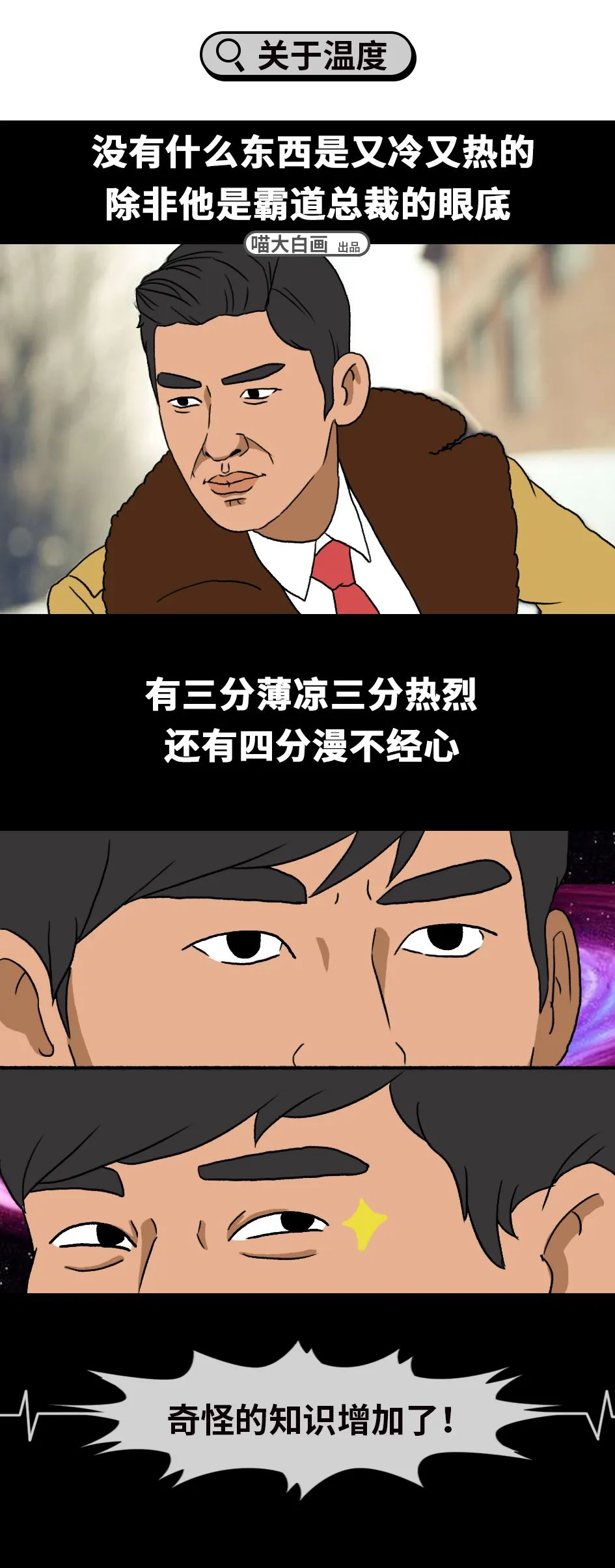 小问号你是否有很多朋友系列的梗,小问号你是否有很多朋友的梗