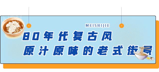 老昆明的网红美食街,老昆明网红美食小吃街打卡