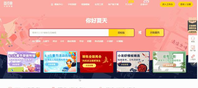 在线作图工具哪个更好用？我做了次评测