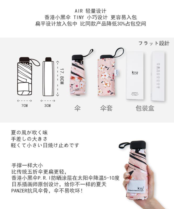 口袋防晒伞防紫外线推荐,日本防晒黑胶便携口袋伞100多元