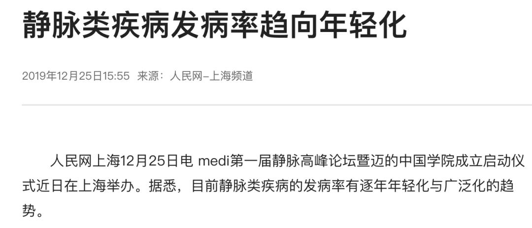 「静脉疾病」年轻化发展怎么办？汪忠镐院士推荐你看这本书