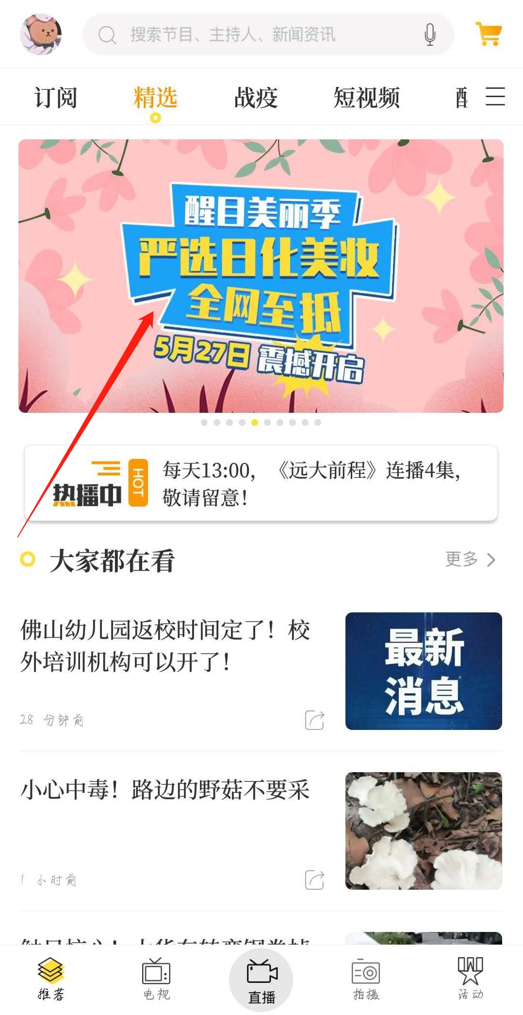 生发脱发直播,脱发掉发直播间