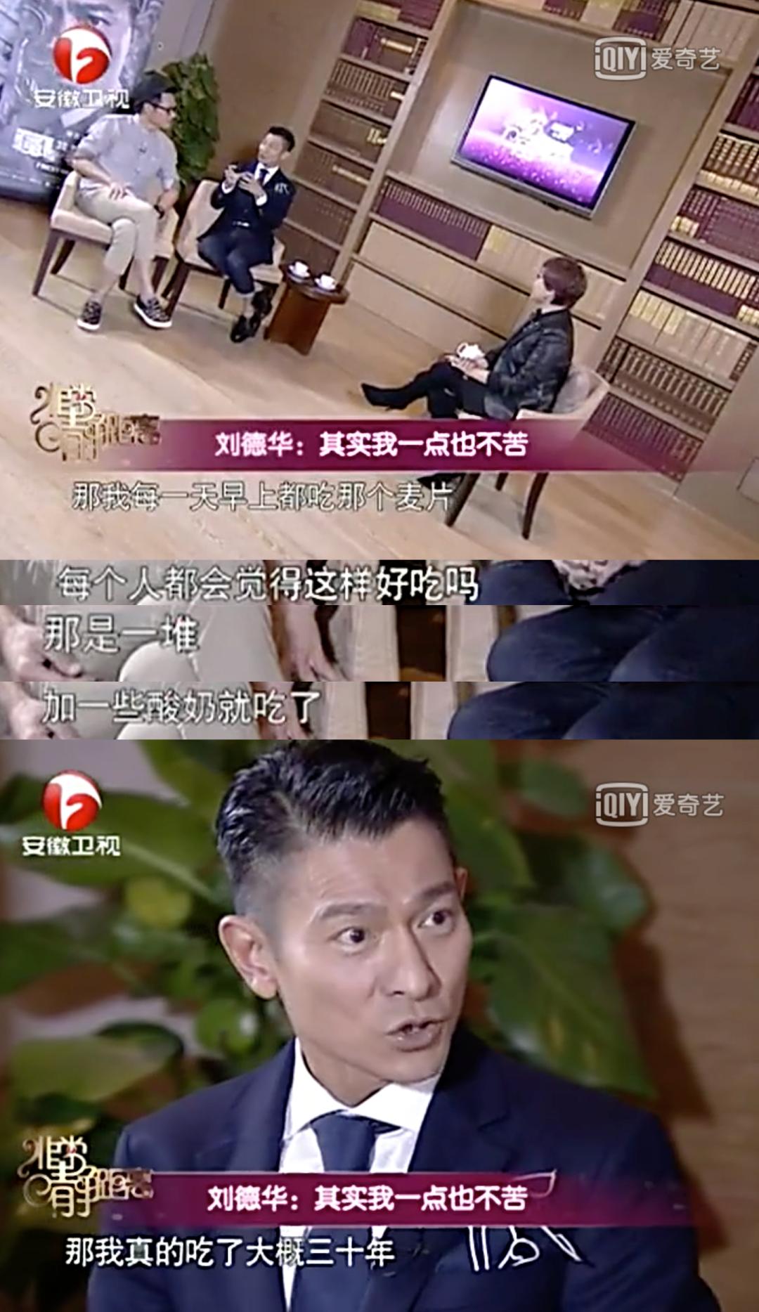 刘德华59岁身材,60岁刘德华笔挺的身材