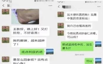 下肢总有水肿怎么回事?名中医王清海教授教你消掉水肿