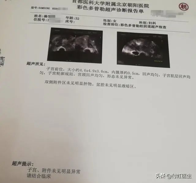 b超检查子宫内膜回声不均,b超检查显示子宫回声不均