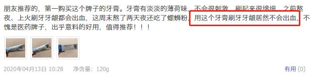 口腔溃疡去火牙膏,牙龈出血而且口腔溃疡口臭的牙膏