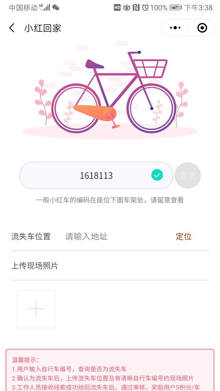 每月15元租金！360辆智动小红车6月1日起投放主城区，亲子款同步上线