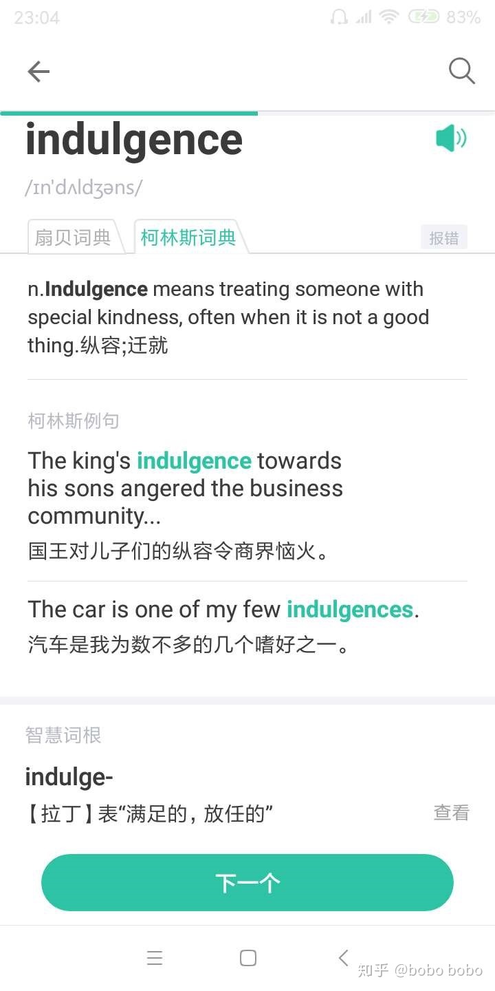 百词斩背单词怎么用效果最好,高中生用百词斩背单词有用吗