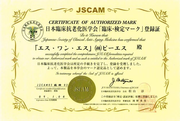 日本胶原蛋白美白,胶原蛋白紧致赋颜精华粉