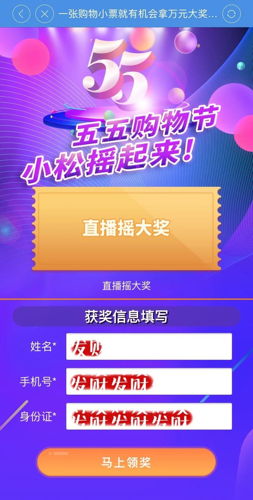 买东西的小票抽奖,松江购物中奖规则