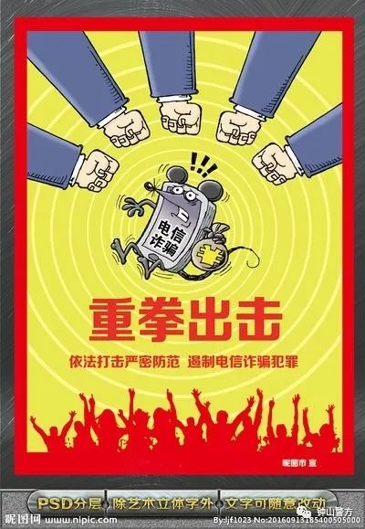 公安破获美女诈骗,警方抓获诈骗女