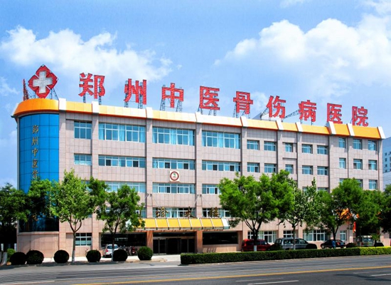 郑州骨科医院院长郭永昌,中医骨伤病医院院长郭永昌