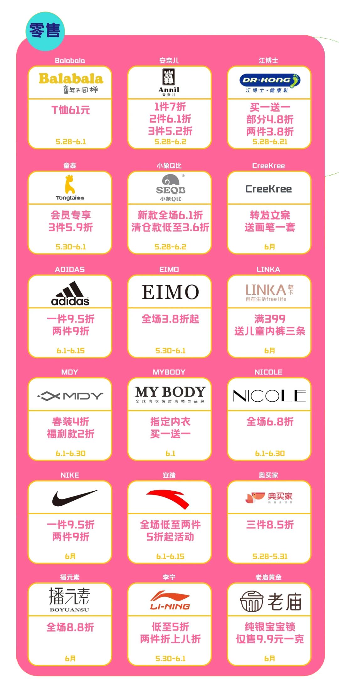 ￥6.1抢50元美食券/童装券，三重免费礼包送送送！仲有顺德最盏鬼集市，大小朋友都啱玩